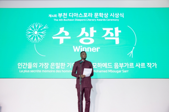 Mohamed Mbougar Sarr poses for photos after winning the 2024 Bucheon Diaspora Literary Award on Nov. 19. (Bucheon city)