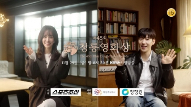 From left: Han Ji-min and Lee Je-hoon (KBS Youtube)