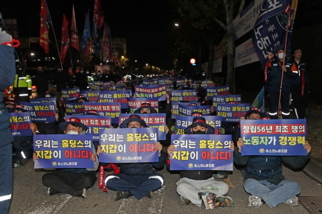 Unionized workers of South Korea's top steelmaker POSCO hold a ceremony on a planned strike in front of corporate headquarters in the southeastern city of Pohang on Monday. (Yonhap)