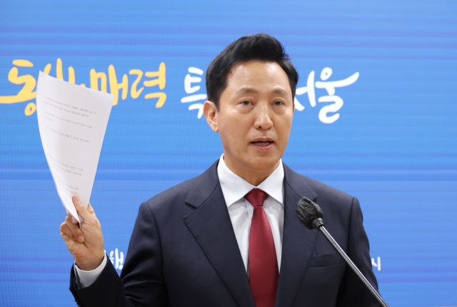 Seoul Mayor Oh Se-hoon holds up a complaint written against self-proclaimed political broker Myung Tae-kyun, during an emergency press conference held at Seoul City Hall on Tuesday. (Yonhap)