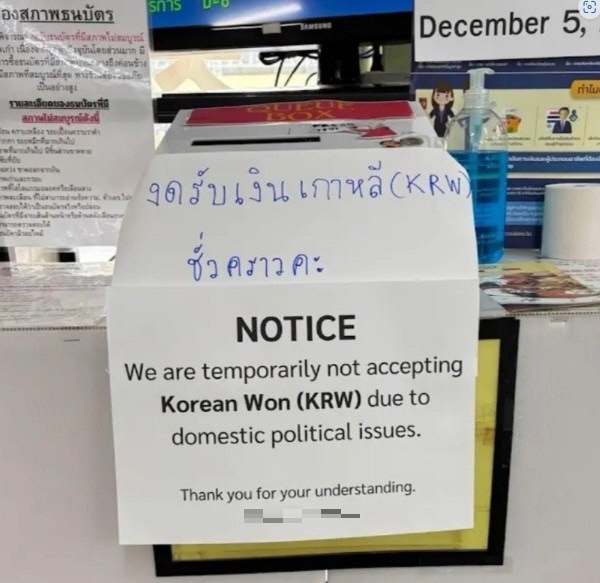 This photo posted by an anonymous user at an online community shows a notice posted by an exchange station in Thailand that it is not accepting Korean Won.