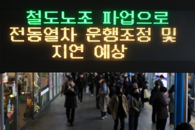 A sign notifies passengers of subway delays in Seoul Metro's Sindorim Station on Line No. 1 of Seoul Metro on Thursday. (Yonhap)