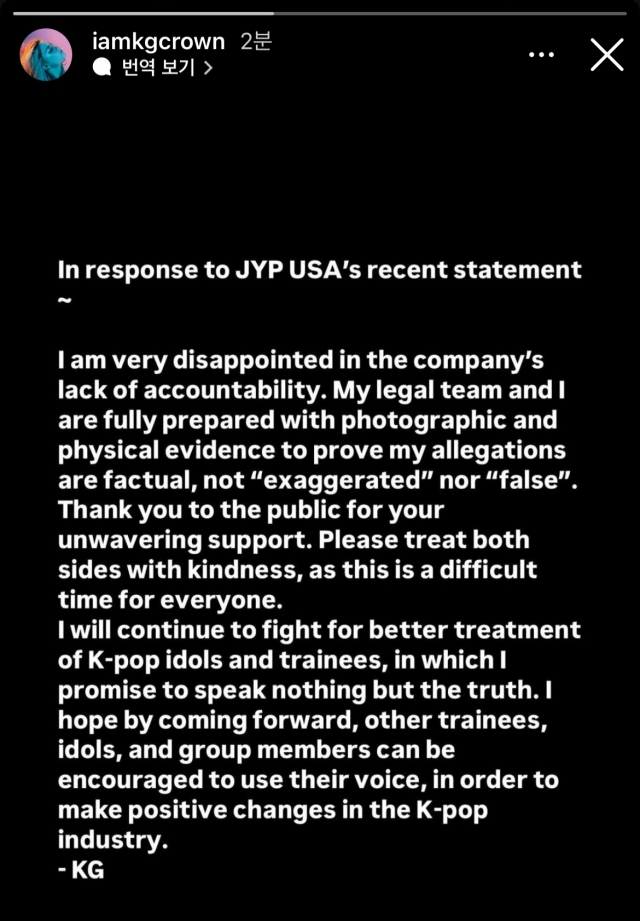 KG's response to JYP USA's statement on her Instagram account on Monday (KG's Instagram)