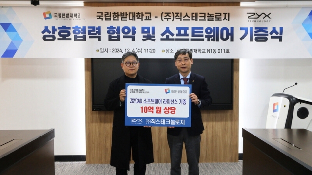 Co-CEO of Zyx Technology Eom Sin-jo (left) poses for a photo with Oh Yong-jun, president of Hanbat National University, at a memorandum of understanding signing ceremony at Hanbat National University in Daejeon on Dec. 4. (Zyx Technology)