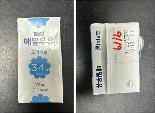 This composite file photo shows the 200 milliliter sterilized milk product of Maeil Dairies Co. (Yonhap)