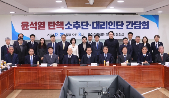 National Assembly’s impeachment investigation committee poses for a photo following its meeting on Friday. (Yonhap)