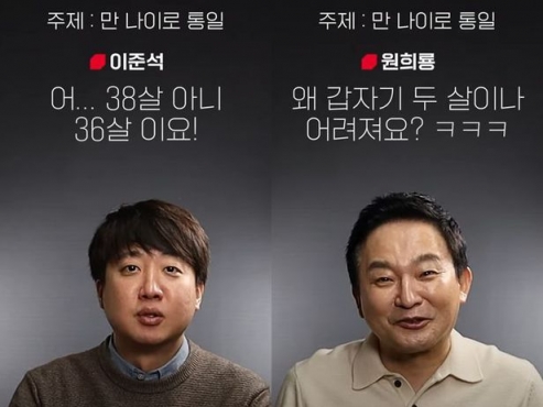 Century-old ‘Korean age’ triggers confusion over antivirus measures