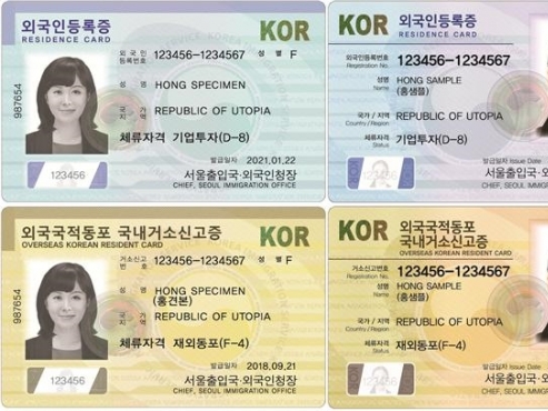 Korea introduces new foreigner ID cards
