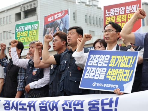 Yoon's labor policy hits snag as FKTU vows all-out struggle