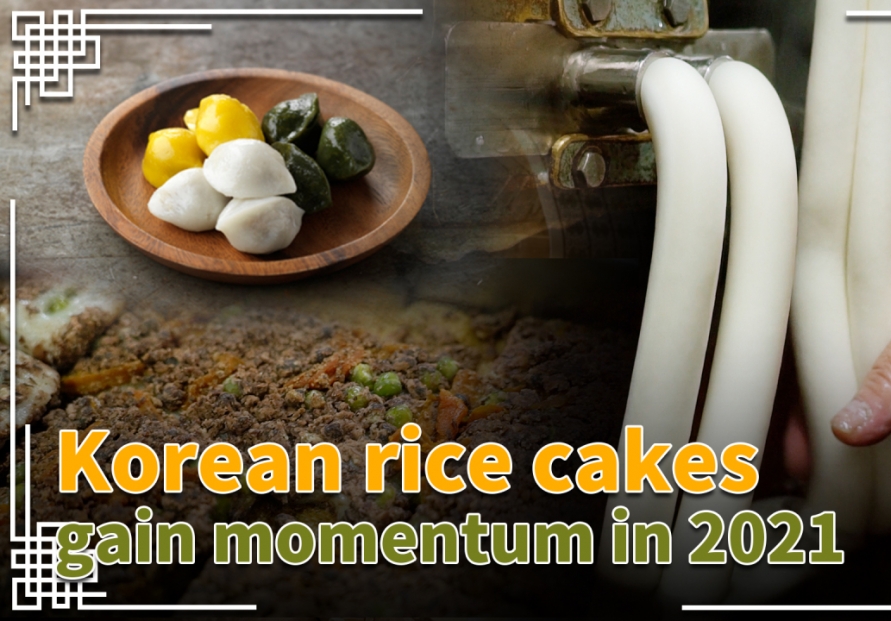 [Video] Tteok-making is now National Intangible Cultural Heritage