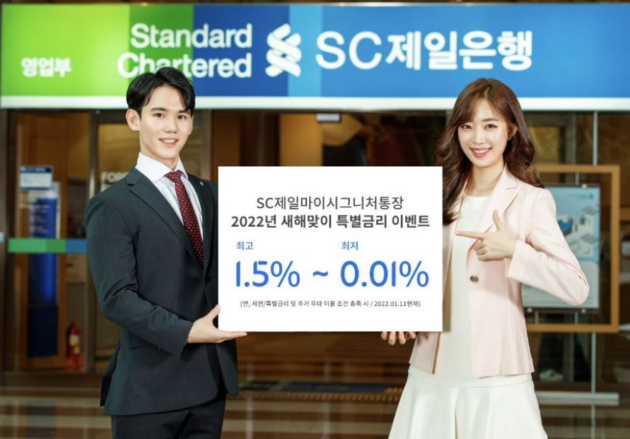 Standard Chartered offers up to 1.5% interest rate for new account subscribers