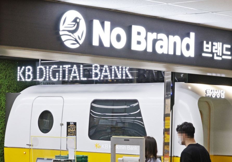[Photo News] Bank while you shop