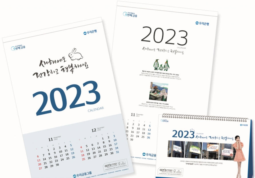 [Weekender] Still looking for a calendar? Don't bank on it