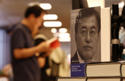 ‘Kim desperately wanted to denuclearize,’ Moon writes in memoirs