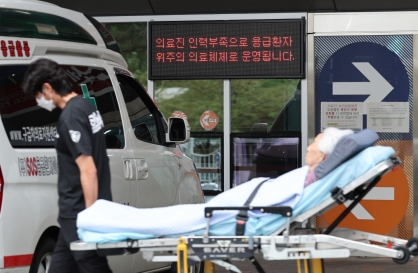 Medical fees during Chuseok holidays to go up by as much as 50 percent