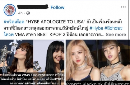 Thai K-pop fans’ online protest against Hybe intensifies