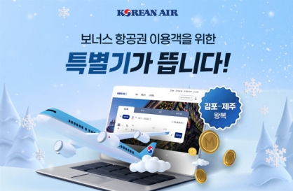 Korean Air offers special flights for mileage users