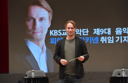 Bringing KBS Symphony Orchestra to world stage: Pietari Inkinen shares his vision