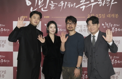 Director Jang Cheol-soo returns after nine years with provocative romance film