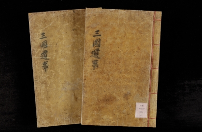  UNESCO-listed historic documents