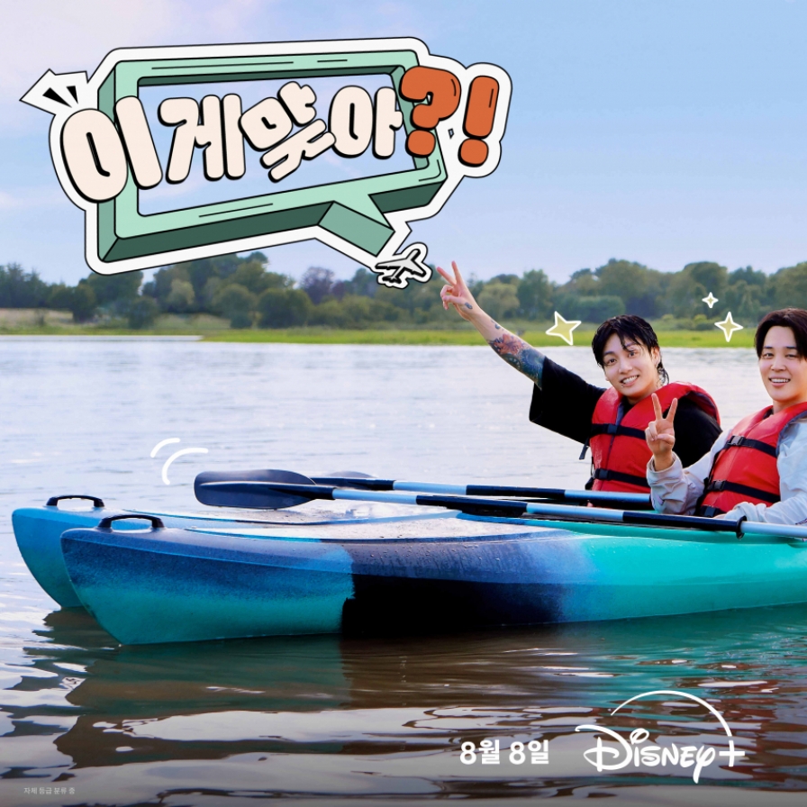 Travel reality show starring Jimin, Jungkook of BTS to stream on Disney+