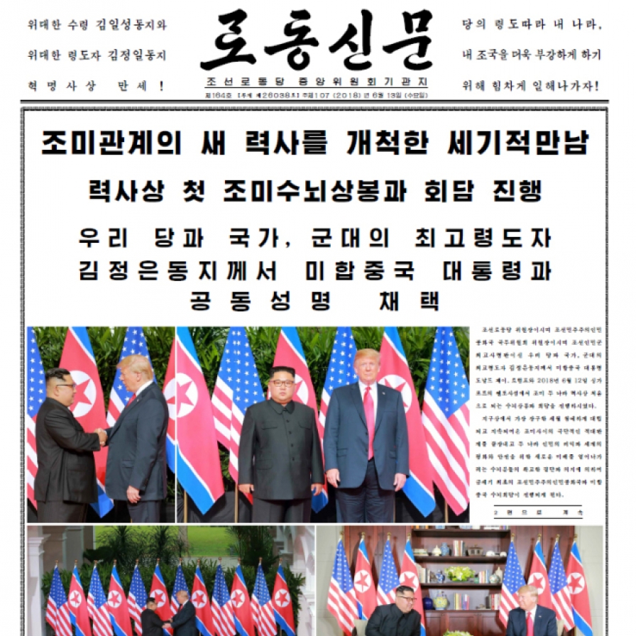 [US-NK Summit] North Korea lauds, and basks in, Kim's summit performance