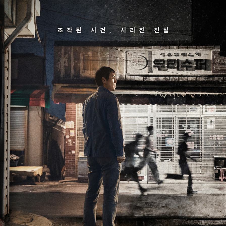 Auteur Chung Ji-young returns with another high-profile case-based film in ‘The Boys’