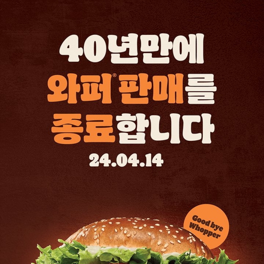 Goodbye to Whopper? Burger King’s marketing stunt stirs confusion
