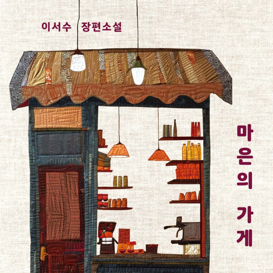  Lee Seo-su's experience opening cafe reflected in her latest novel