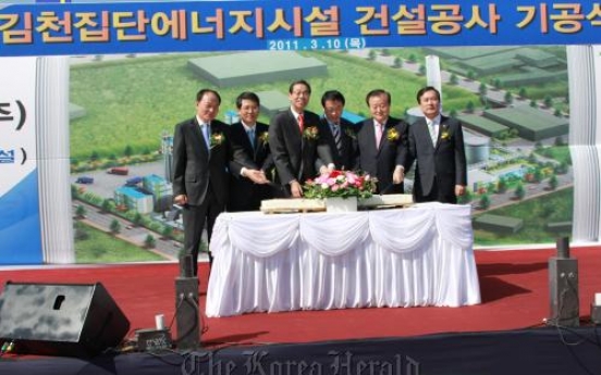 SK E&S, Kolon to build steam plant in Gimcheon