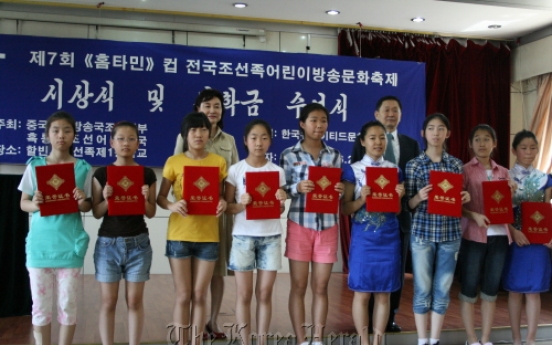 Chinese boy fuels Korean language boom in Harbin