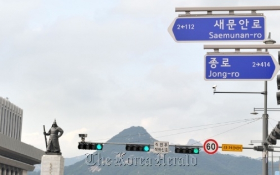 Streetwise Korea drops Japanese address legacy