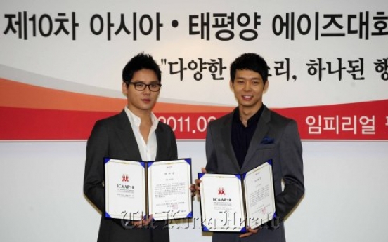 JYJ to promote forum on AIDS in Asia-Pacific