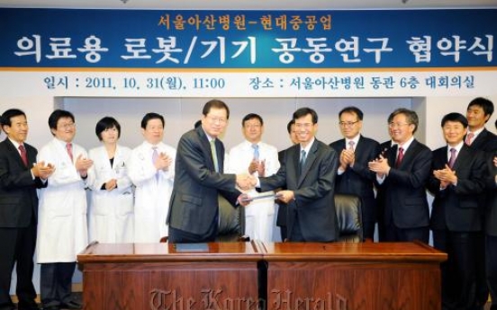 Hyundai Heavy, Asan Medical team up for hospital robotics