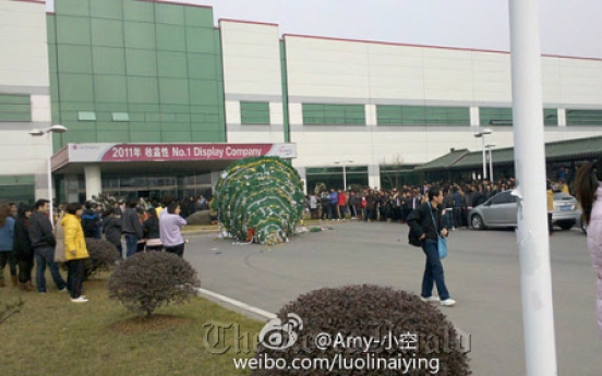 8,000 Chinese workers strike at LG Display’s Nanjing plant