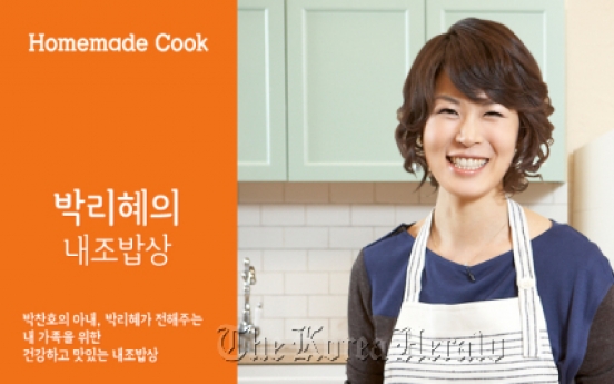 Park Chan-ho’s wife to host food show