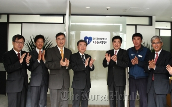 Hyundai Oilbank launches charity foundation