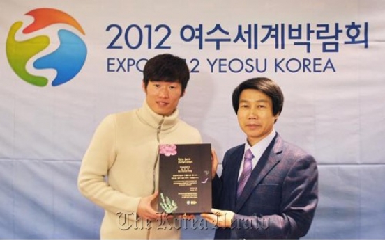 Park Ji-sung named goodwill ambassador for Yeosu Expo