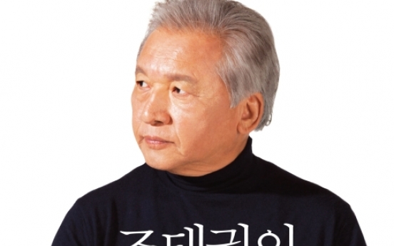 KwangJuYo CEO publishes book on hansik globalization