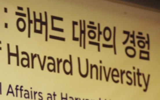 Global universities must be passport-blind: Havard professor