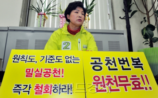 Saenuri Party likely to cancel candidacy of ‘sexist’ member