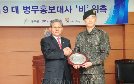 Rain to promote military service