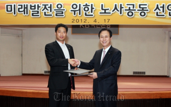 KB Kookmin Bank puts out joint management-labor agreement