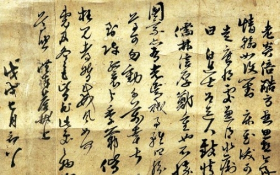 Letter of Joseon naval commander Yi unveiled