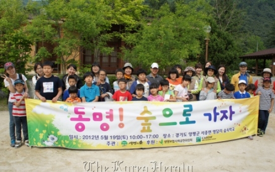 Cardif in Korea holds forest visit program