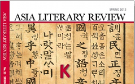 Asia journal dedicated to Korean literature