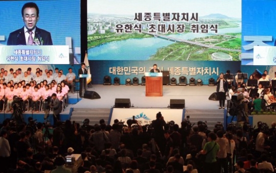 President misses Sejong City launch