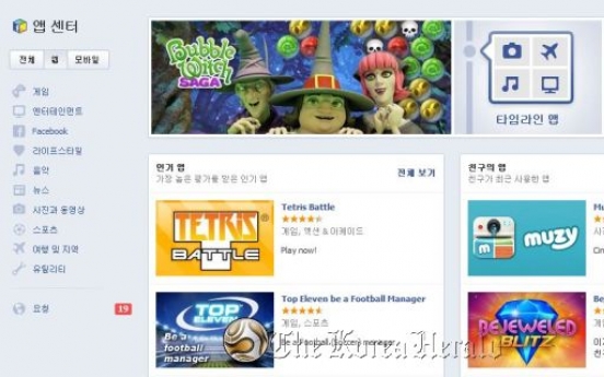 Facebook App Center opens for Korean language users