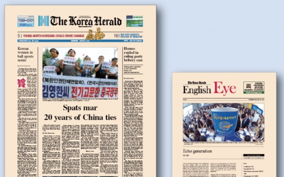 [Announcement] New Korea Herald to be launched Aug. 14