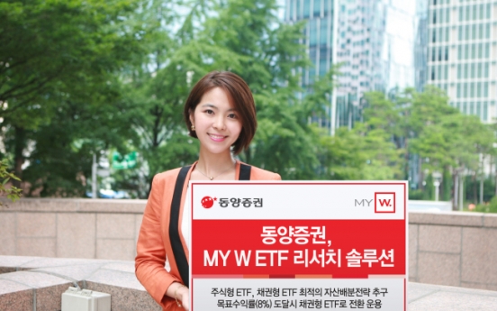 Tongyang Securities’ ‘My W ETF Research Solution’ draws attention